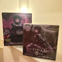 新品未開封　着せ恋 喜多川海夢　黒江雫　ver. ２点