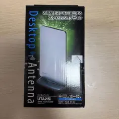 AASPRO デスクトップアンテナ UTA2B(S)のサムネイル