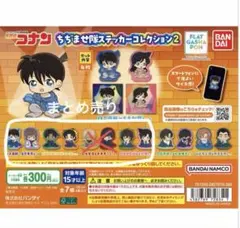 名探偵コナン ちぢませ隊ステッカーコレクション2 まとめ売り　4セット