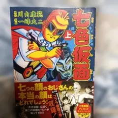 2026年最新】一峰_大二の人気アイテム - メルカリ