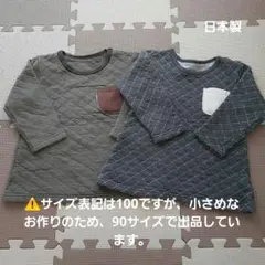 【楽天モンキーパンツ】ニットキルト　あたたかい　長袖Aライントップス　２枚セット