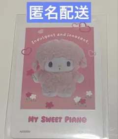 サンリオ コレクターズカードプラス　プロフィールをたのしむ　マイスウィートピアノ