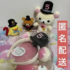リラックマ♡ぬいぐるみ♡5周年♡限定品‪♡レア♡新品未使用 2026年最新】リラックマ 5周年の人気アイテム - メルカリ