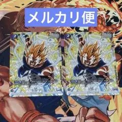【匿名配送】 ベジータ UC パラレル プロモ 2枚 フュージョンワールド