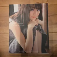 生田絵梨花写真集 インターミッション