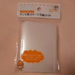 セリア チェキ用スリーブ 片面マットのサムネイル