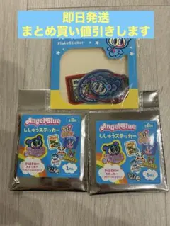 エンジェルブルー　シールセット