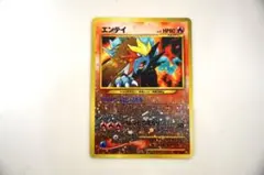 エンテイ_プレミアムファイル2 PROMO 第2世代（☆neo・☆VS・☆web