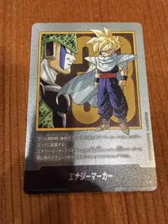 ドラゴンボール エナジーマーカー E-81 銀 33巻 孫悟飯 セル - メルカリ