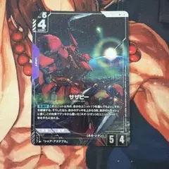 ザザビー R＋