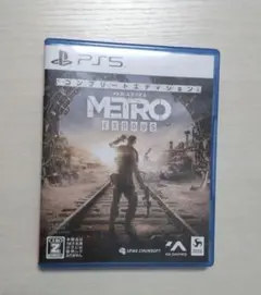 PS5 メトロ エクソダス コンプリートエディション