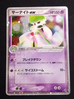希少アンリミ】サーナイトex 028/053 | Mercari