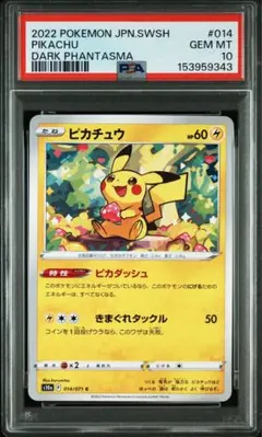 希少ゾロ目‼️ PSA10 ピカチュウ 026 イーブイヒーローズ - メルカリ