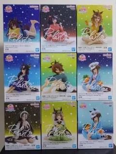 【未開封7開封2】Relax Time ウマ娘プリティーダービー 全9種類セット