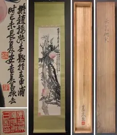 2026年最新】〇掛軸の人気アイテム - メルカリ