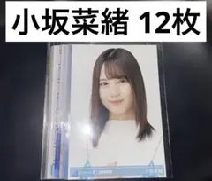 0929-4 日向坂46 小坂菜緒 生写真 10コンプ まとめ売り - メルカリ