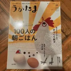 てるちゃん様リクエスト　うかたま 2015年 Vol.38 2冊セット