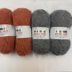 ひろ❤️様専用ページ 毛糸玉　エンジェルヘアー　2色各2玉