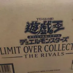 LIMIT OVER COLLECTION THE RIVALS カートン
