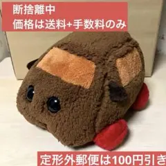 PuiPuiモルカー ほっこりいやされ でっかいぬいぐるみ テディのサムネイル
