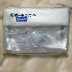 シナモロール　当りくじ　ポーチ　ホワイト