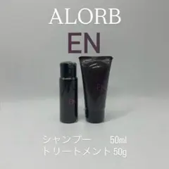 ALORB スキャルプシャンプー50ml＆トリートメント50g【EN】のサムネイル