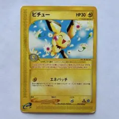 ポケモンカード　ピチュー　アンリミ　e ポケモンカード ピチュー 023/092 2008 アンリミ - メルカリ
