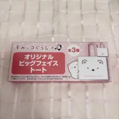 すみっコぐらし ボス オリジナルビッグフェイストート