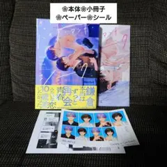 ハイド・アンド・シーク アニメイ　渚あゆむ　小冊子　ペーパー　シール　BL　漫画