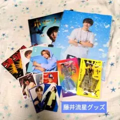 WEST. 藤井流星　アクスタ等 グッズセット