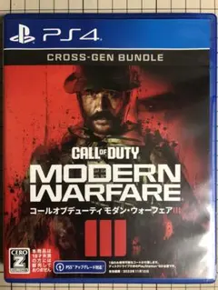 コールオブデューティ モダンウォーフェア3 PS4