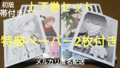 2026年最新】咲-SAKI- ブックカバーの人気アイテム - メルカリ