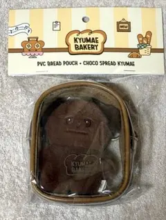 ギュメ　食パンポーチ　チョコ KYUMAE BAKERY 食パンポーチ＋チョコスプレッド ギュメ - メルカリ