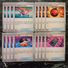 ロケット団のおじゃまロボ　びっくりボム　スーパーボール　レシーバー　16枚セット