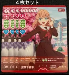 2025年最新】日野下花帆 カードの人気アイテム - メルカリ