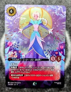 ロルカナ エルサ エンチャンテッド - メルカリ