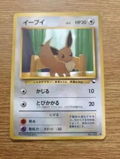 イーブイ ○ 拡張シート第1弾(青版) 旧裏 ポケモンカード - メルカリ
