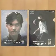 大谷翔平 バンテリン クリアファイル 2枚セットのサムネイル
