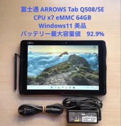 ARROWS Tab Q508/SE CPU x7 eMMC 64GB 美品#3