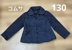 コムサイズム　アウター　ジャンパー　コート　130