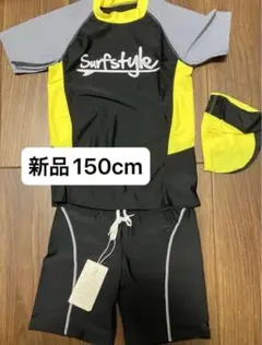 新品 水着　ラッシュガード スイムパンツ　キャップ　3点セット 150cm