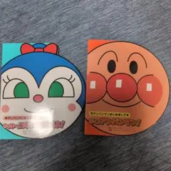 やっほー、コキンちゃんだよ!　ぼく、アンパンマン！　絵本　2冊