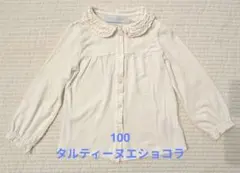 タルティーヌエショコラ100cmフリル襟 ホワイト シャツ
