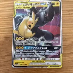 ピカチュウ&ゼクロムGX RR サン&ムーン ハイクラスパック タッグオールス…
