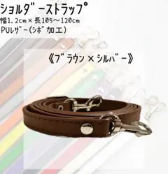 ショルダーストラップ ショルダー ブラウン バッグ 肩紐 素材 PU PUレザー