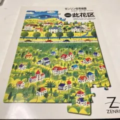 ゼンリン住宅地図 比花区 スターマップ