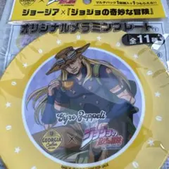 ジョージア ジョジョの奇妙な冒険 メラミンプレート ジャイロ