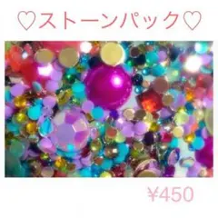 ストーンパック((´∀｀))