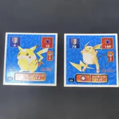 ポケモン最強シール烈伝　ピカチュウ進化セット3