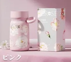 新品未使用❤️VEROSE フラワーシリーズ ステンレスボトル ピンク 350ml